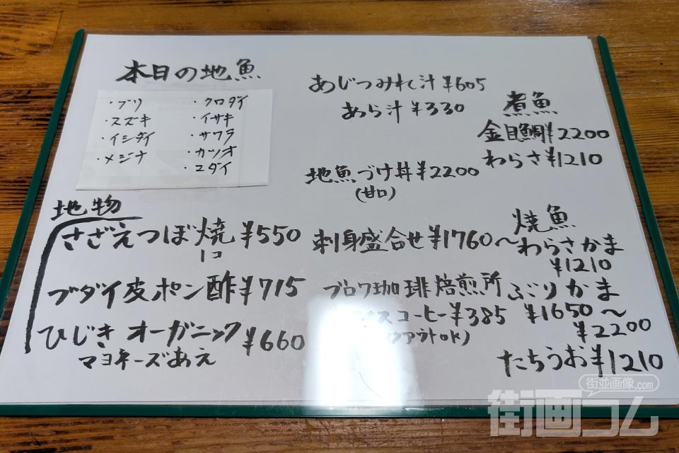 館山「巴寿司」のメニュー