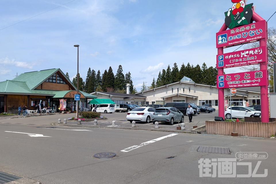 道の駅ひない「れすとらん比内どり」外観