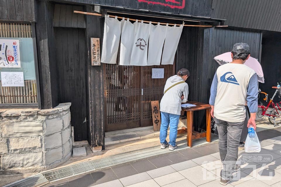 銚子「丼屋七兵衛」順番待ち