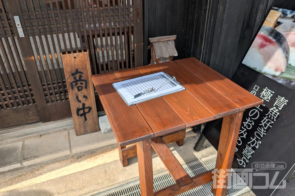 銚子「丼屋七兵衛」順番待ち