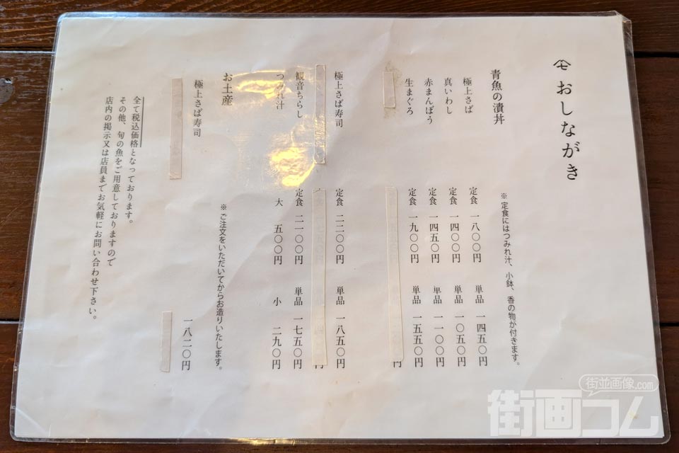 銚子「丼屋七兵衛」のメニュー