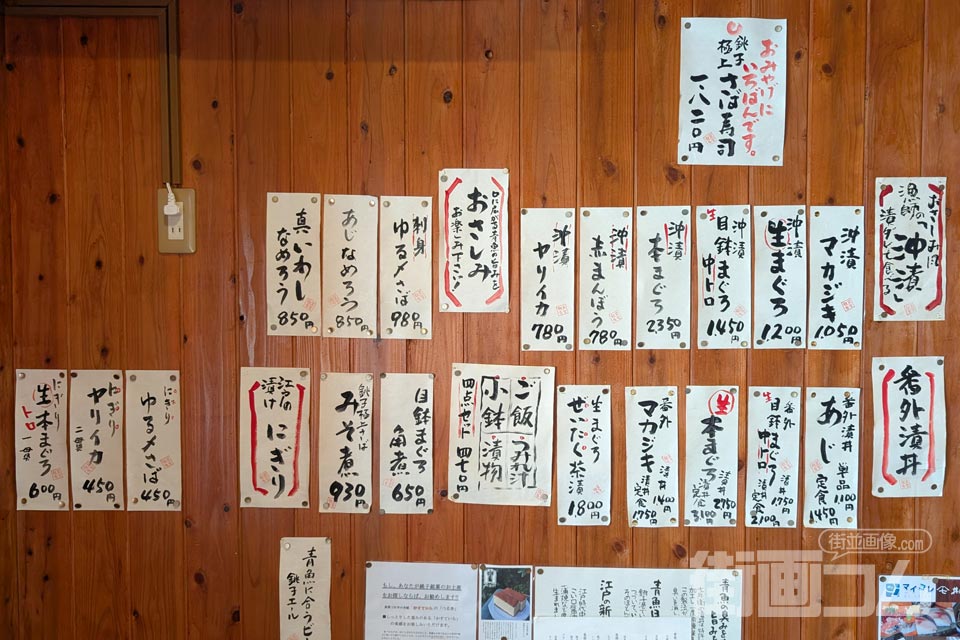 銚子「丼屋七兵衛」のメニュー