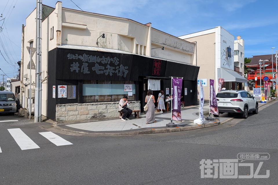 銚子「丼屋七兵衛」店舗情報