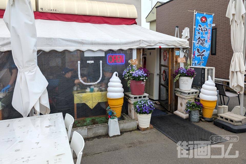 十和田バラ焼き「司」の外観