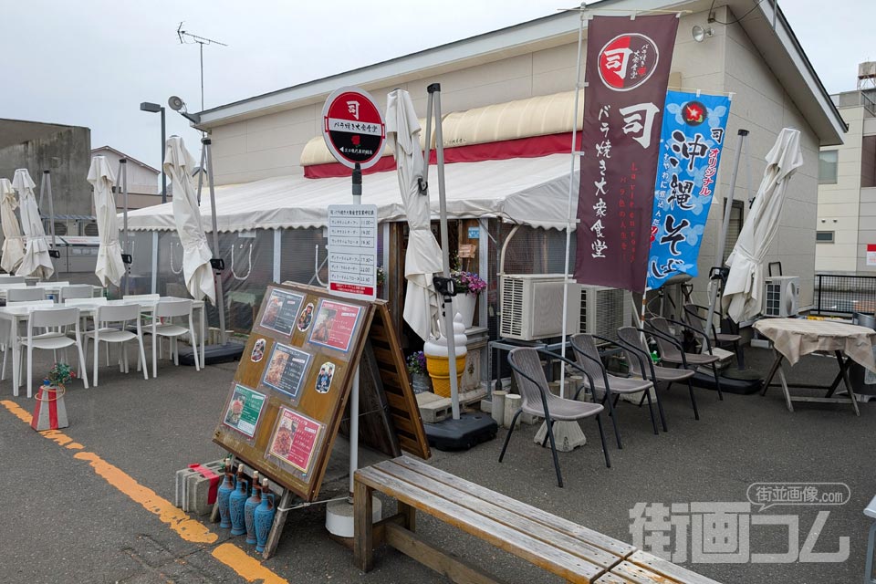 十和田バラ焼き「司」の店舗情報