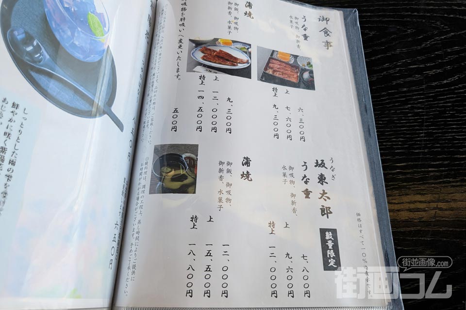 浅草「駒形前川」のメニュー