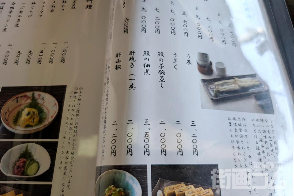 浅草「駒形前川」のメニュー