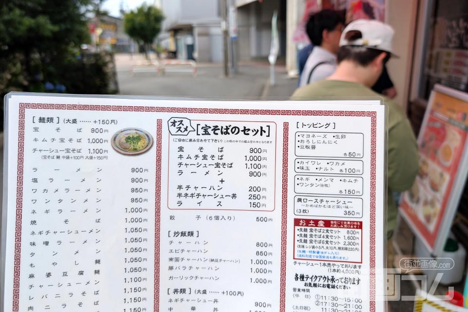 宝華(ほうか)行列