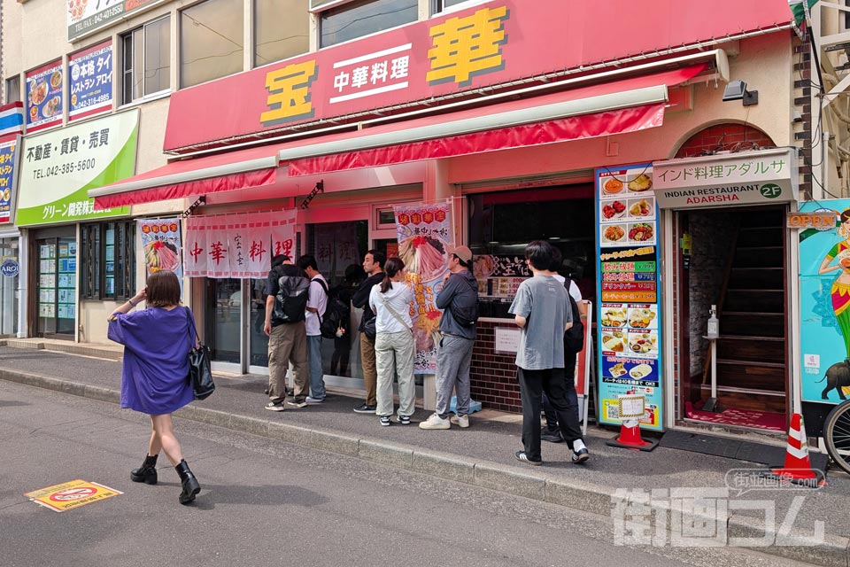 東小金井「宝華」店舗情報