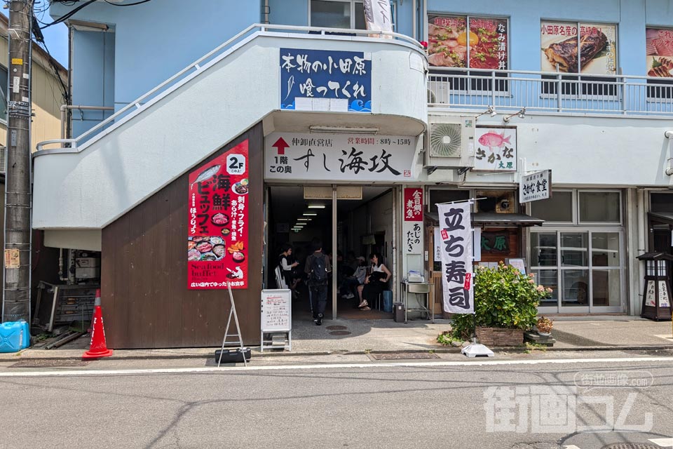 小田原水産会館の入口