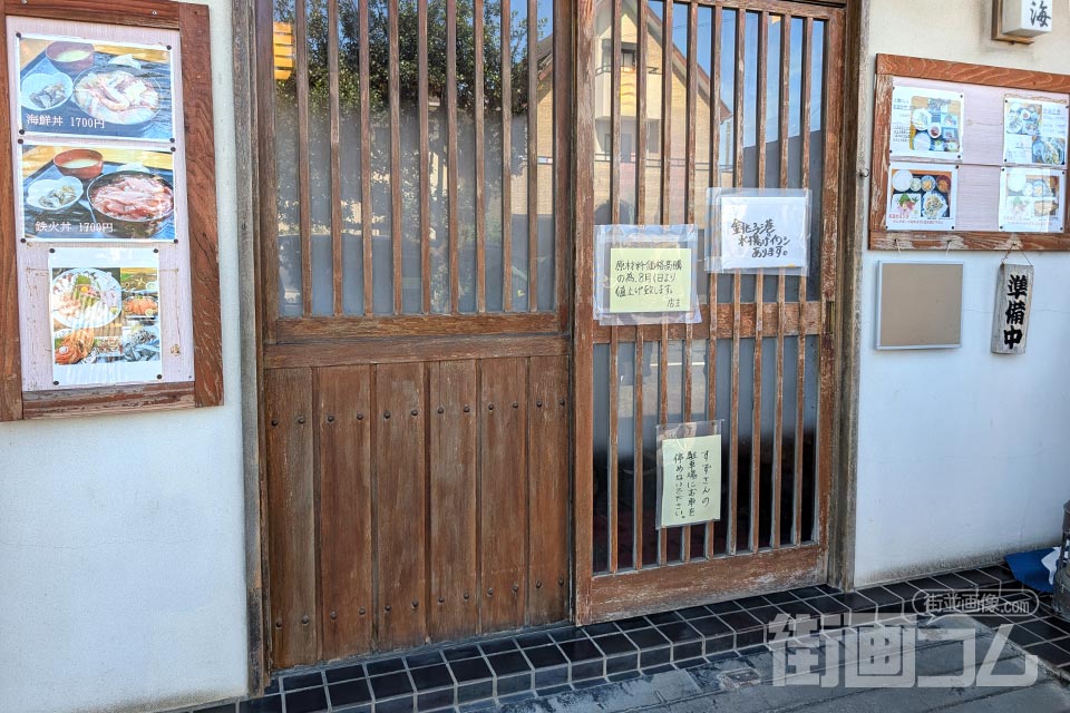 銚子「香海」店頭