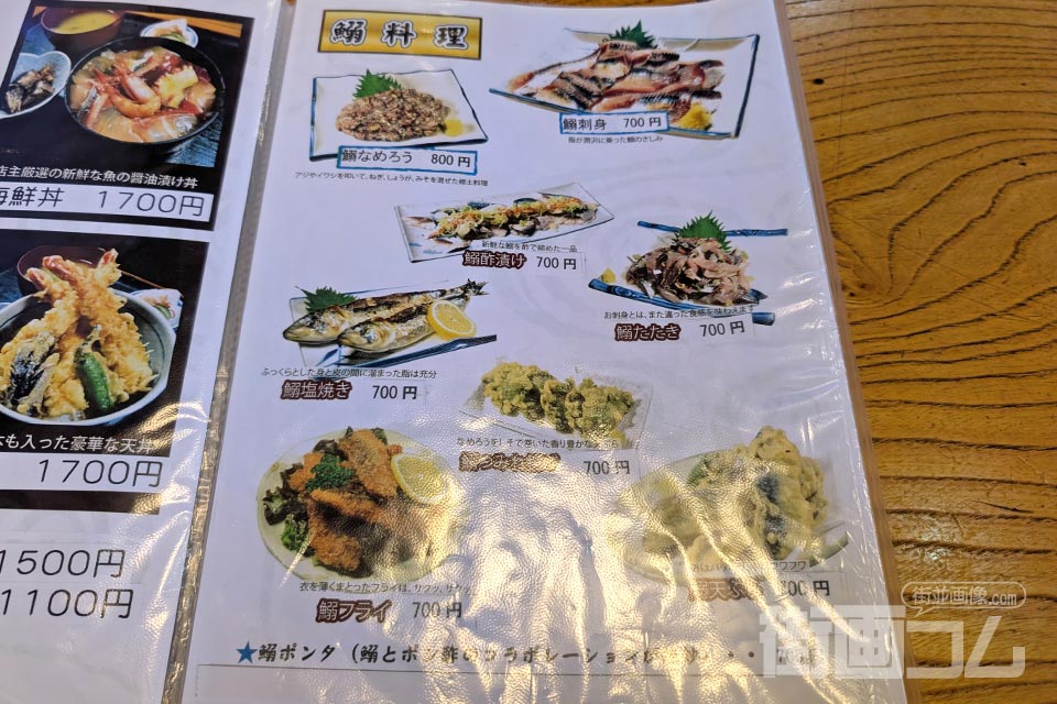 銚子「香海」のメニュー