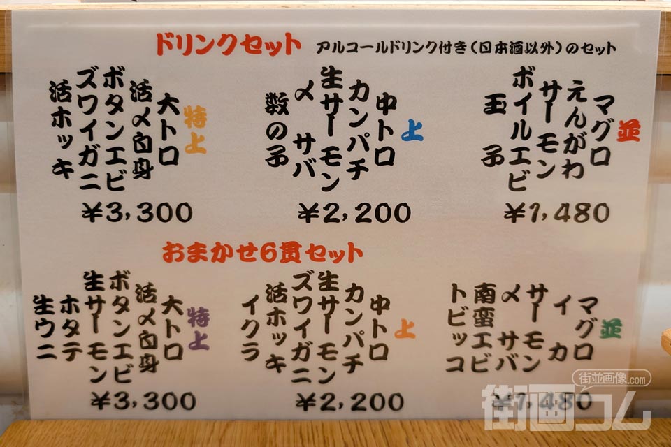 新千歳空港「すず花」セットメニュー