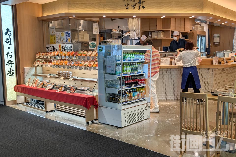 新千歳空港「すず花ゲート店」外観