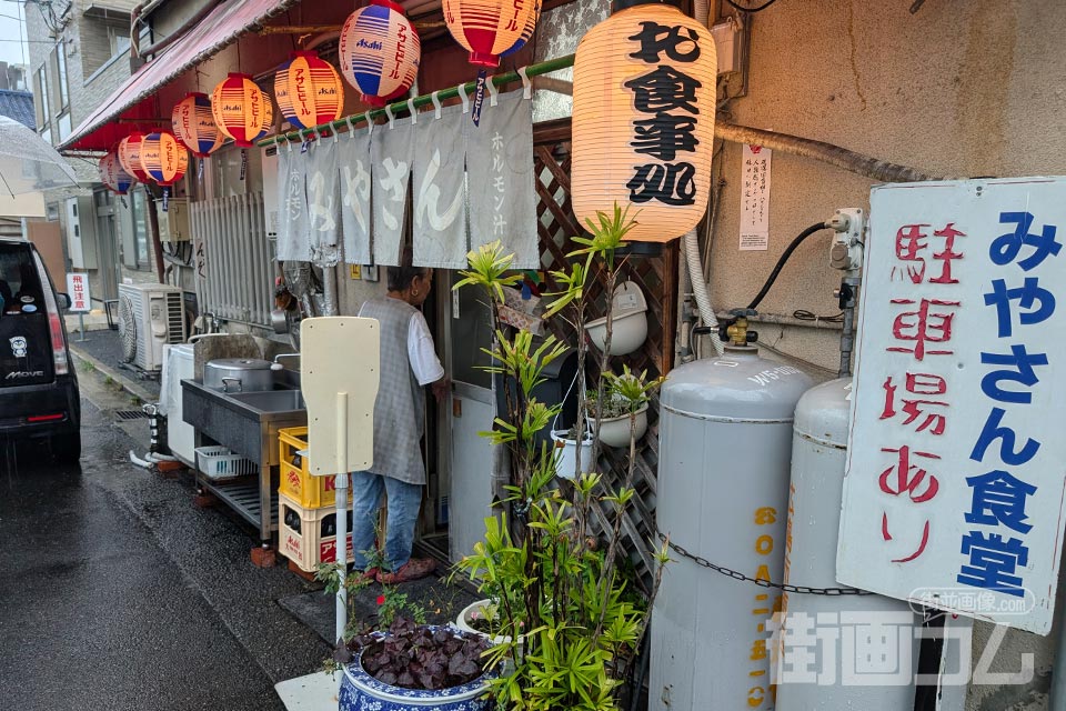 みやさん食堂の外観