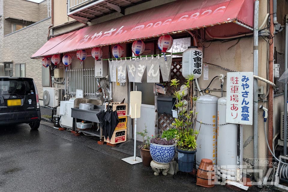 広島・福島町「みやさん食堂」店舗情報