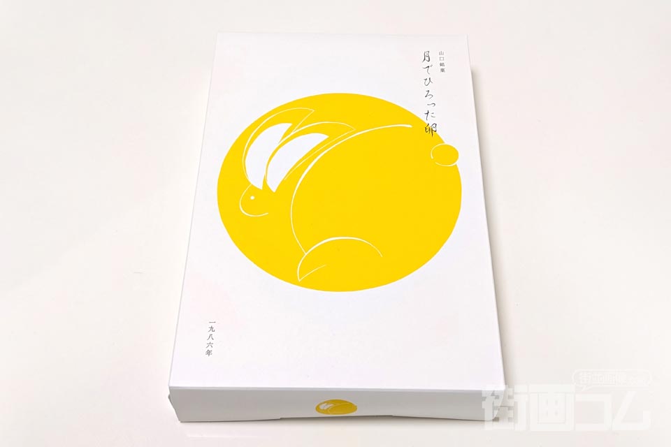 果子乃季「月でひろった卵」：６個入り