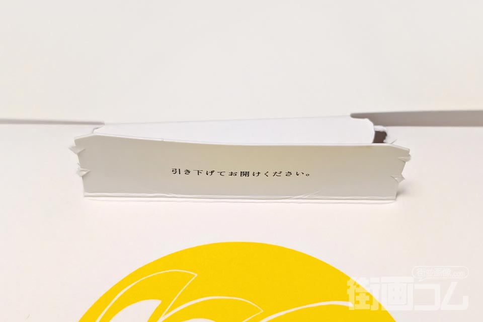 果子乃季「月でひろった卵」：６個入り