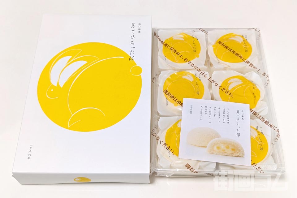 果子乃季「月でひろった卵」：６個入り