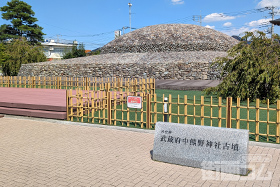 武蔵府中熊野神社古墳と展示館！神社と共存する国内最古級の上円下方墳