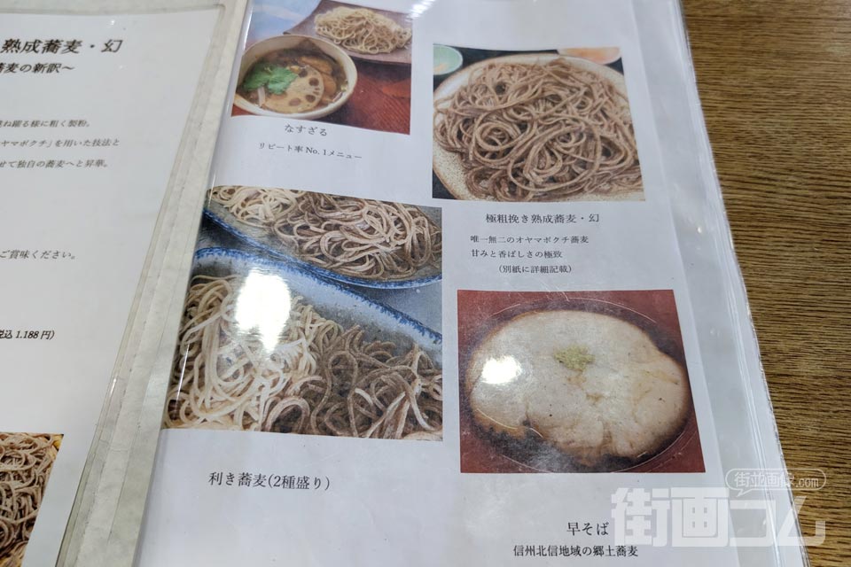 「西乃茶や」のメニュー