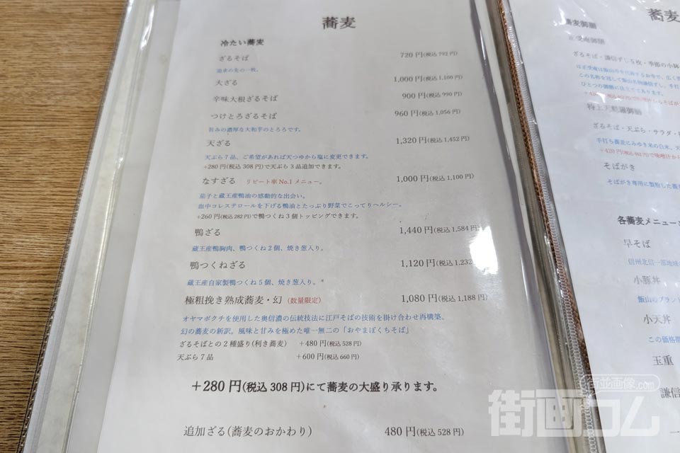 「西乃茶や」のメニュー