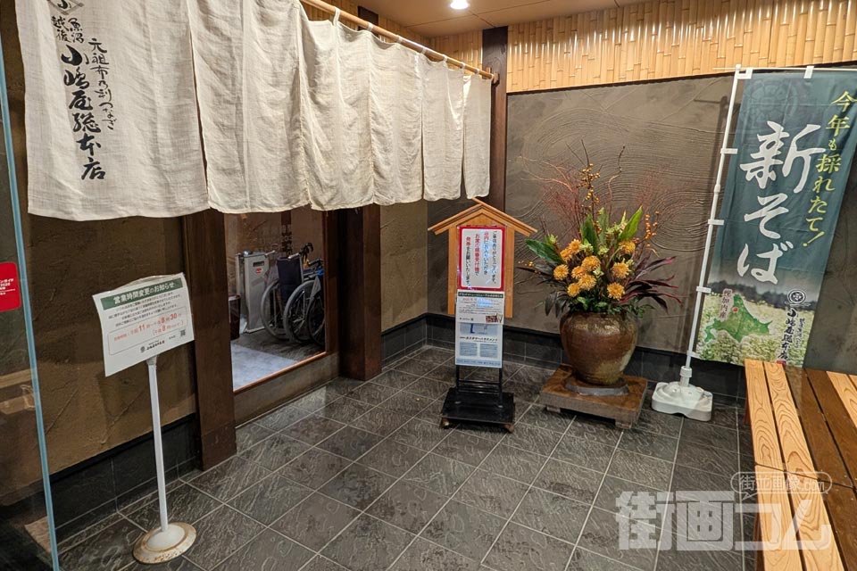 小嶋屋総本店の店舗入口