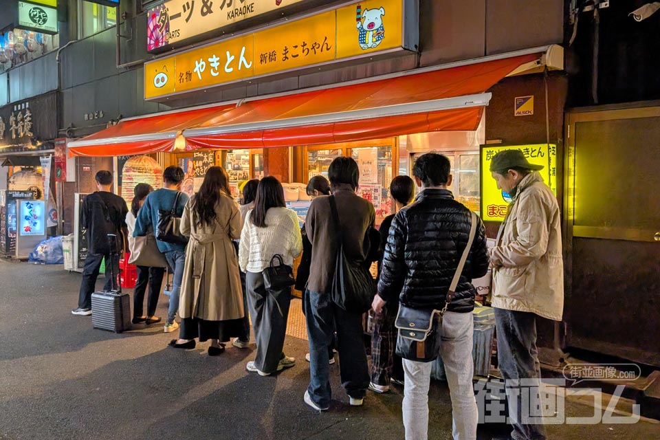 新橋やきとん「まこちゃん本店」店舗情報