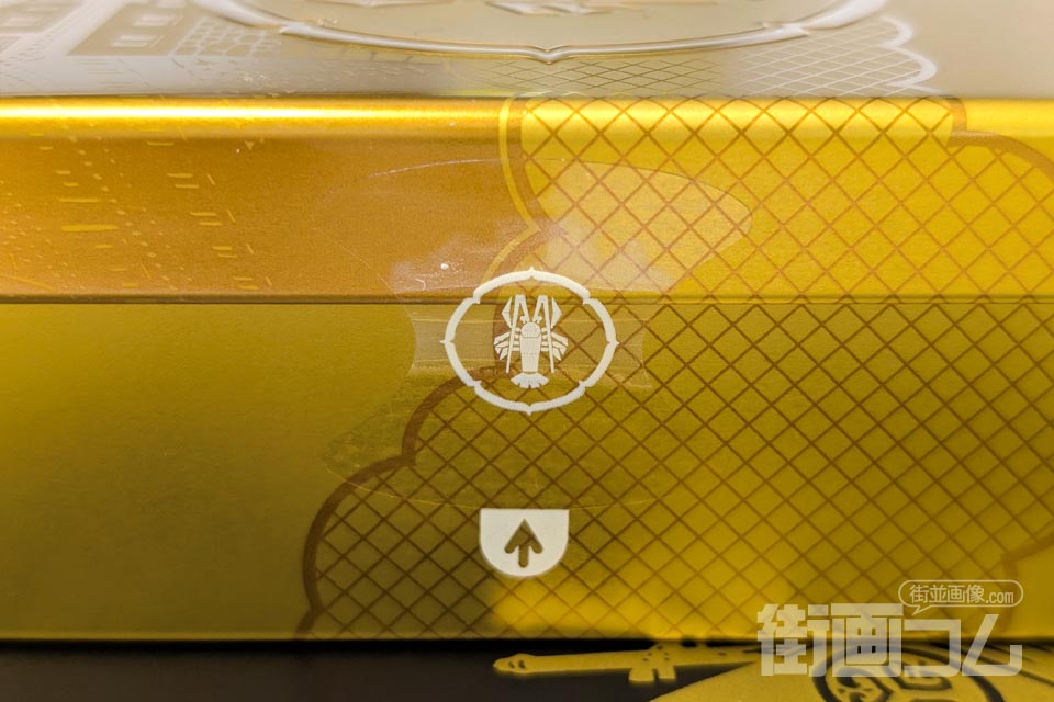 「ゆかり黄金缶」封印シール