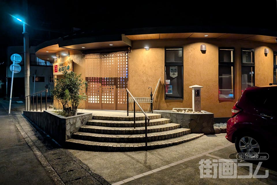 「めはりや新宮本店」の店舗外観