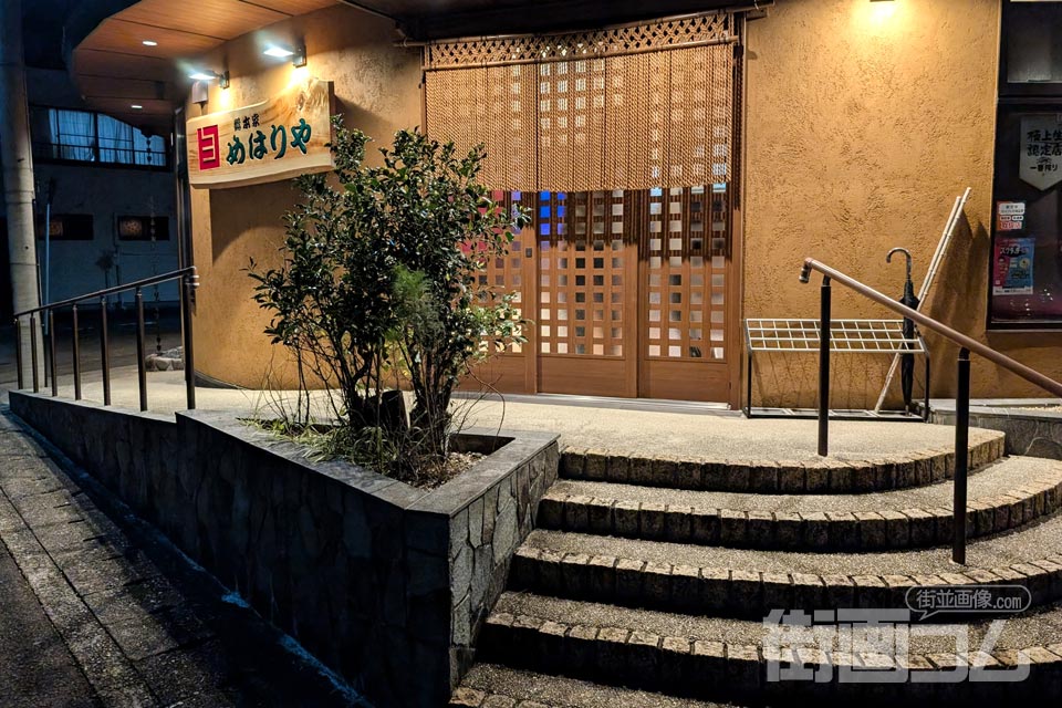 「めはりや新宮本店」の店舗入口