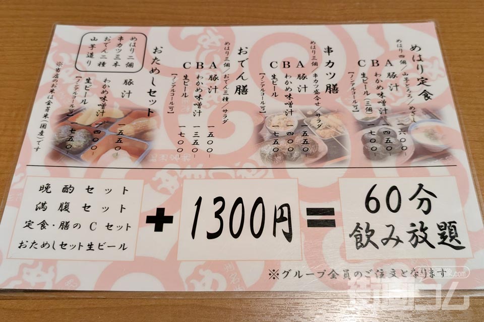 >めはり寿司「総本家めはりや新宮本店」のメニュー