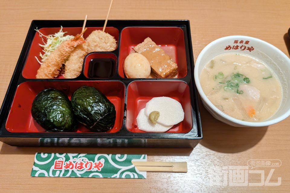 めはりや新宮本店「おためしセット」