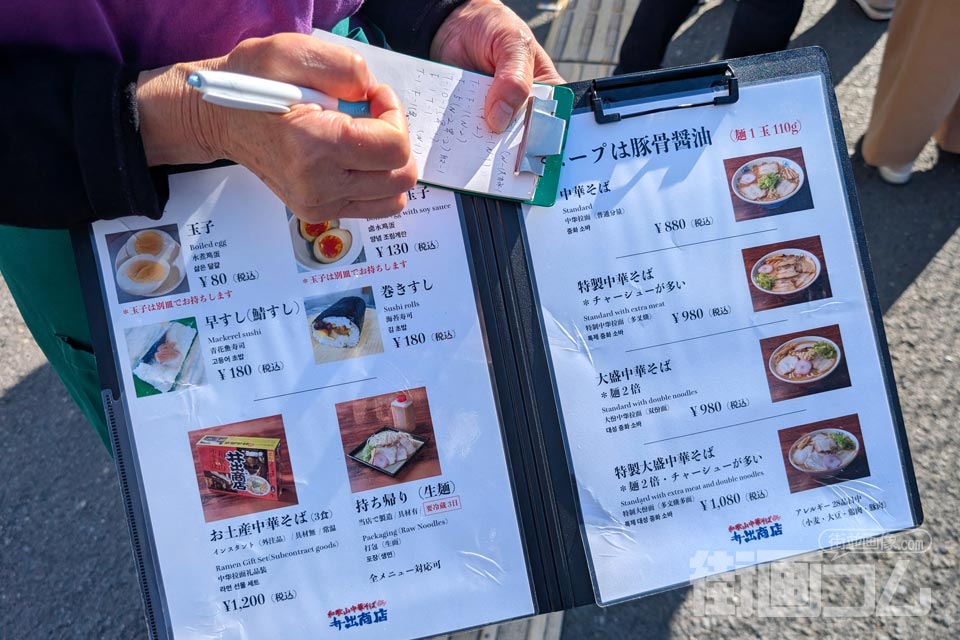 >和歌山ラーメン「井出商店」行列中のオーダー