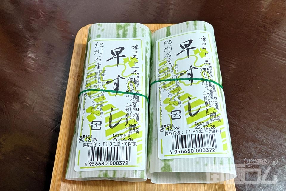 井出商店「中華そば」