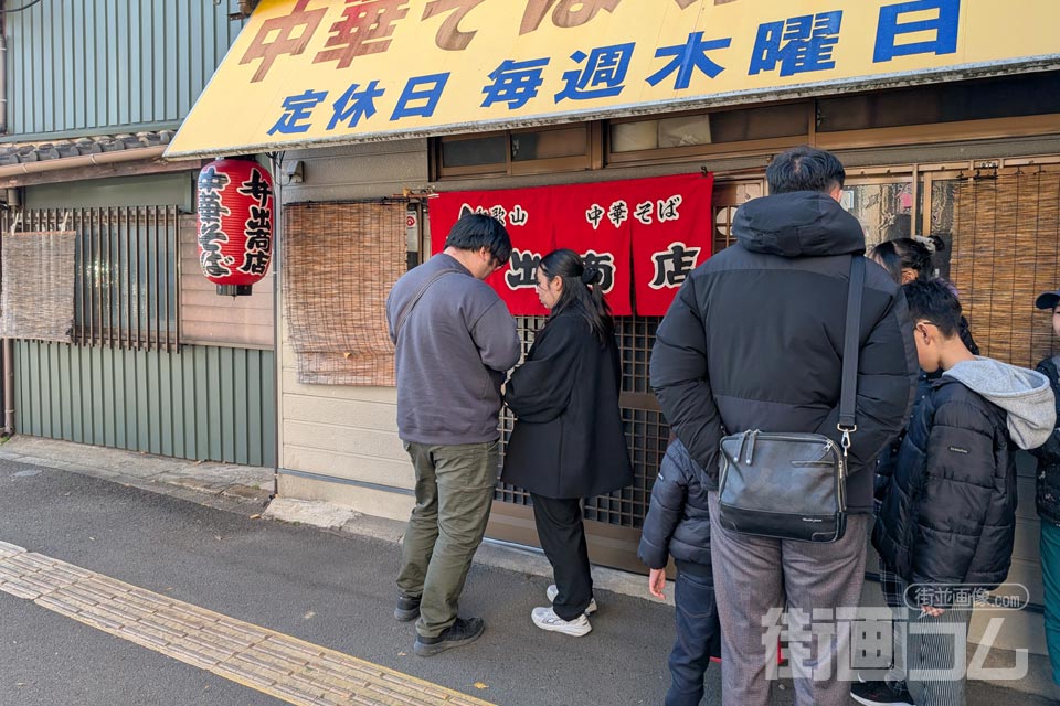 和歌山ラーメン「井出商店」外観