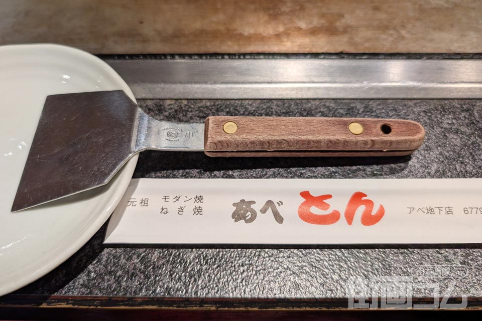 お好み焼きのヘラと店名が入った割りばし袋