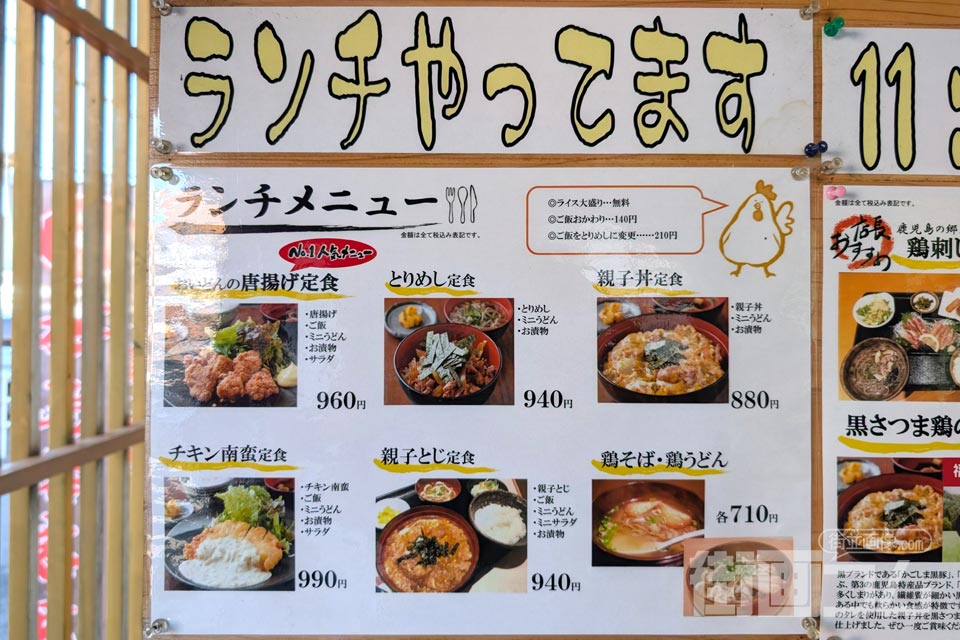 店頭に貼ってあるランチメニュー