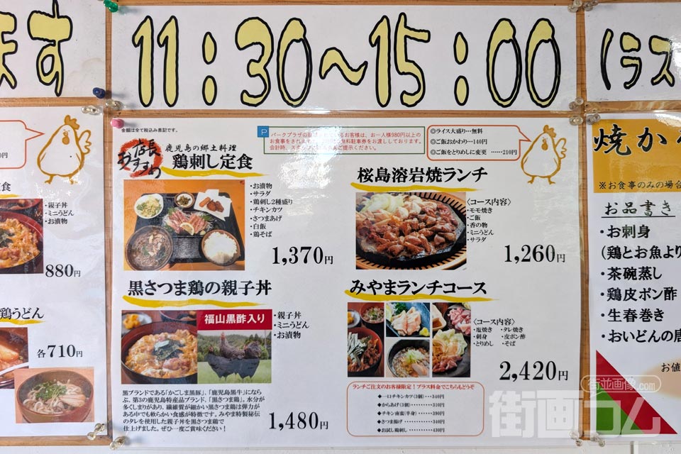 店頭に貼ってあるランチメニュー