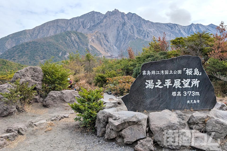 弾丸で桜島観光！時間がなくてもココだけは行け「湯之平展望所」絶景旅
