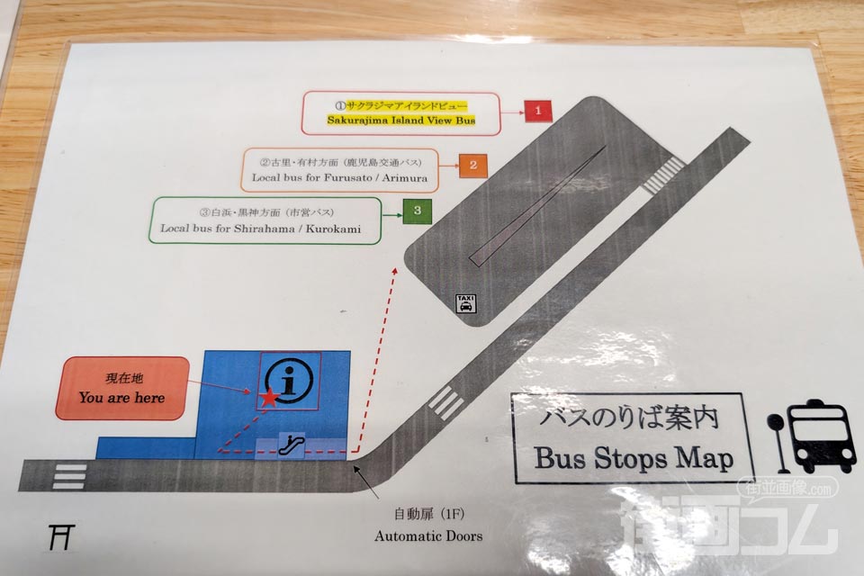 桜島観光案内所の「バスのりば案内マップ」