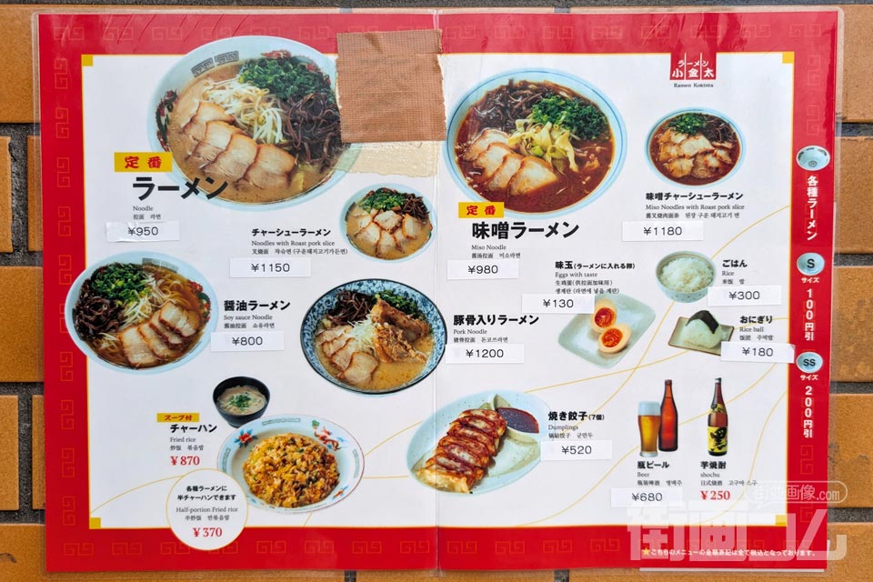 店頭のメニュー