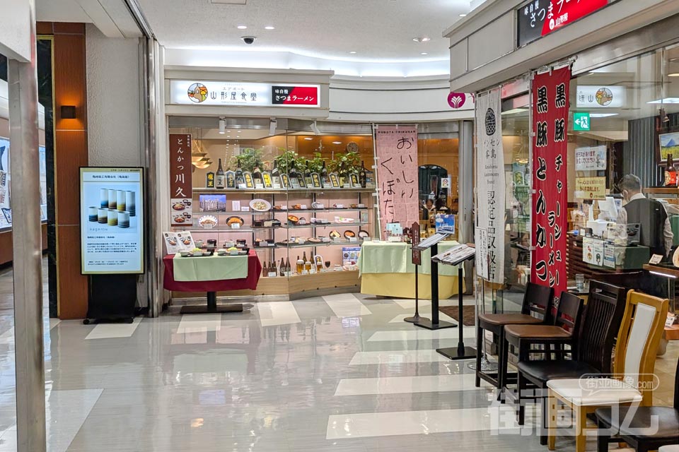 「エアポート山形屋食堂」の店舗外観