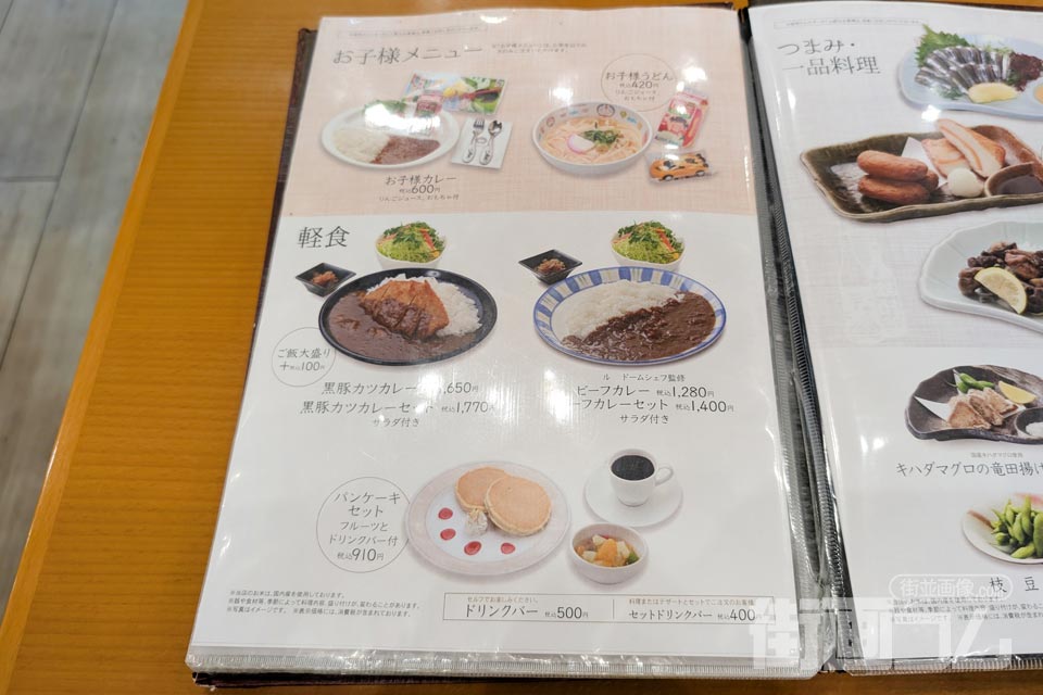 グランドメニューの次のページ(お子様メニュー、軽食)