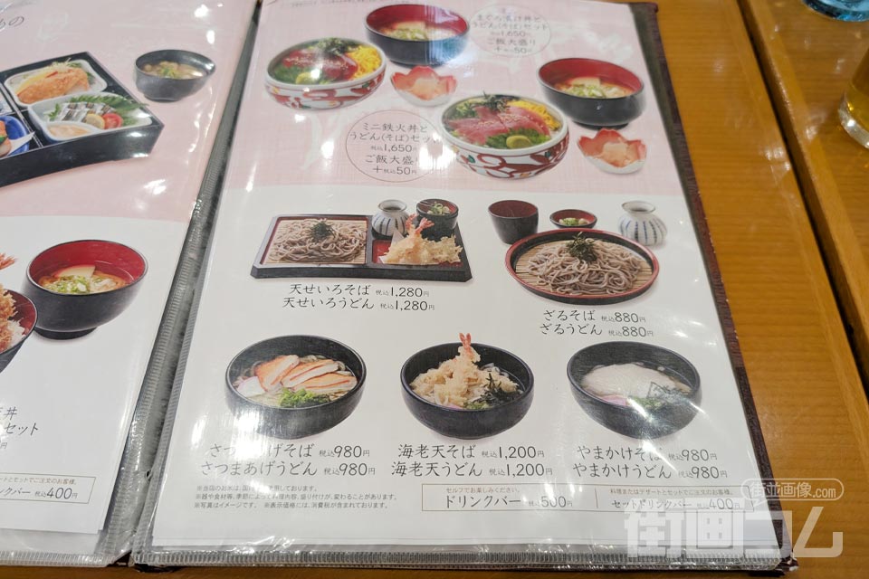 グランドメニューの次のページ(そば・うどん類)