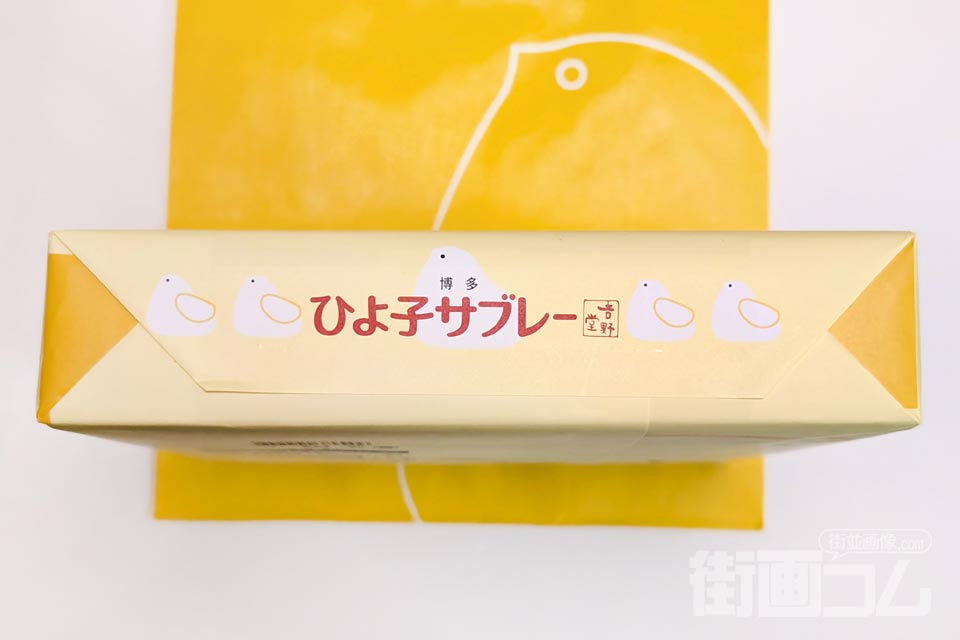 博多ひよ子サブレー外装側面