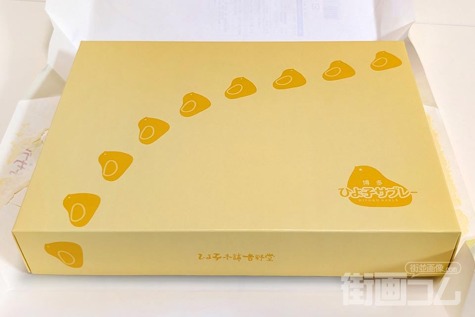 包装紙を開けて、箱が顔を出した写真