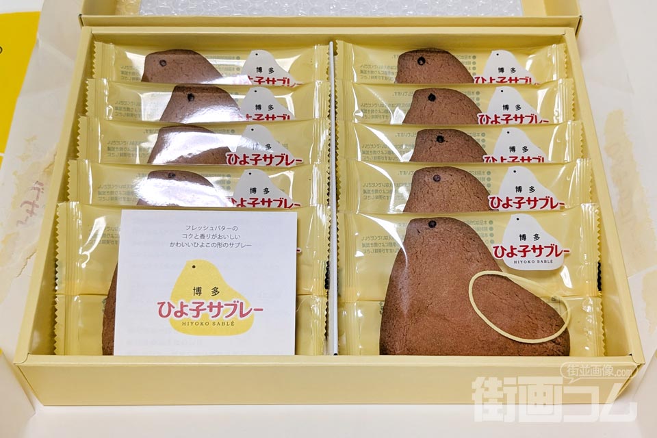 箱の中で博多ひよ子サブレーが並ぶ写真