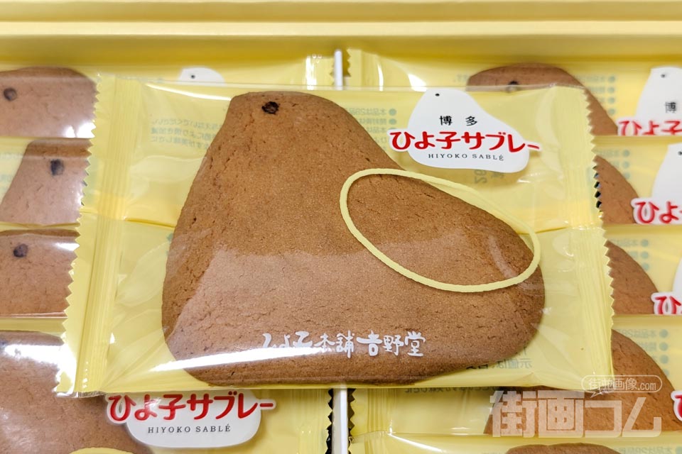 博多ひよ子サブレーの個包装