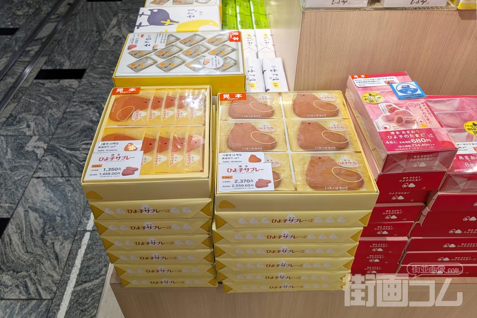博多ひよ子サブレー